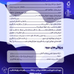 وبینار موفقیت تحصیلی و توسعه فردی (یادگیری موثر و مدیریت زمان)