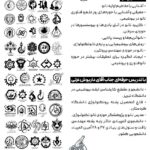 وبینار بیوشیمی در نانوفناوری (از بیوسنسورها تا مهندسی پروتئین)