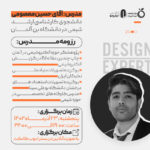 ورکشاپ طراحی آزمایش (DOE) با نرم‌افزار Design Expert