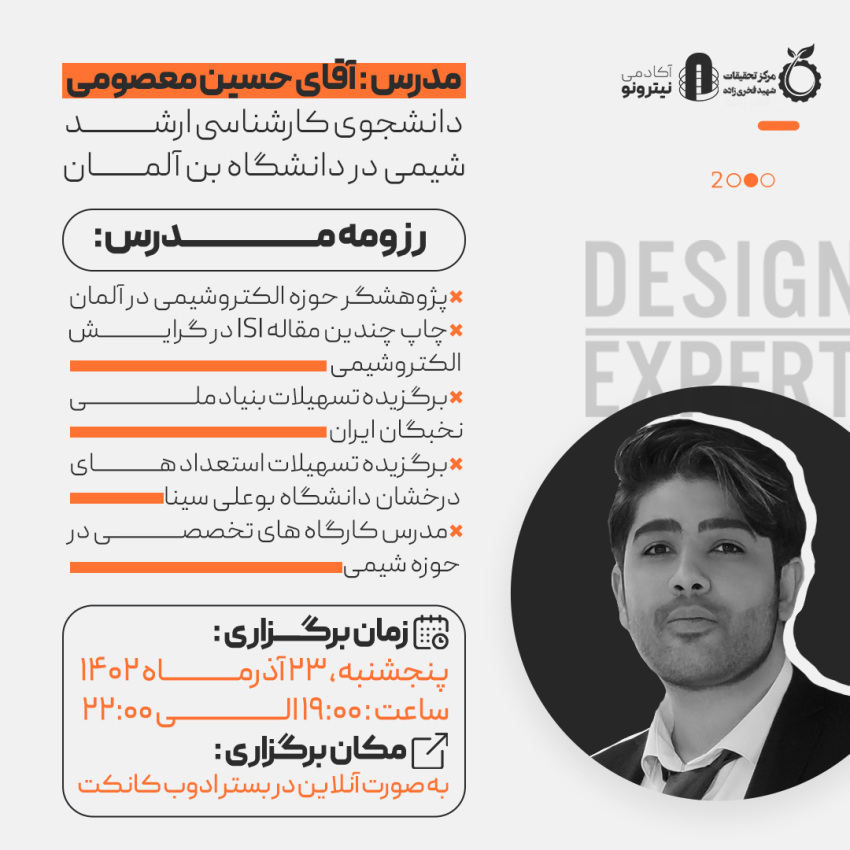 ورکشاپ طراحی آزمایش (DOE) با نرم‌افزار Design Expert