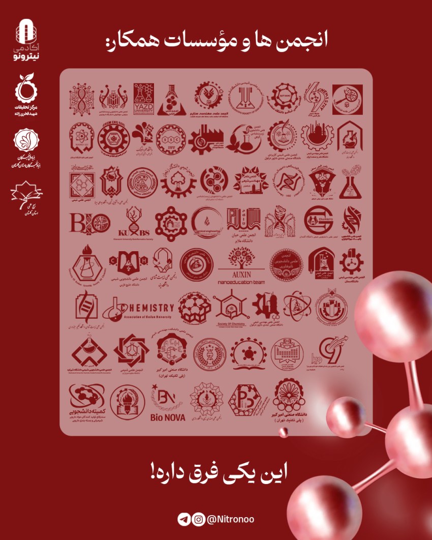 ورکشاپ جامع طراحی دارو: از Chemdraw تا داکینگ مولکولی