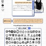 ورکشاپ آموزش کاربردی نرم‌افزارهای Excel و Origin Pro