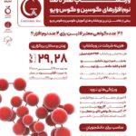 ورکشاپ آموزش گوسین و گوس‌ویو (Gaussian & GaussView)