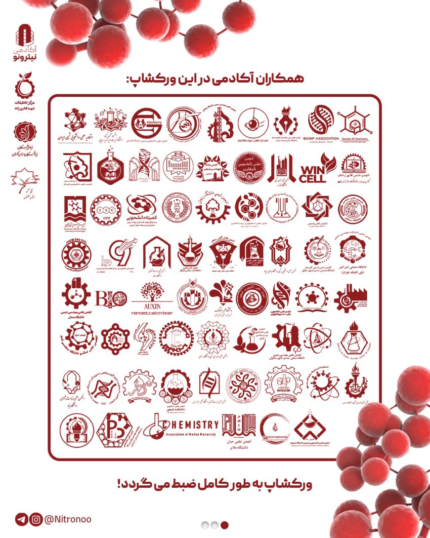 ورکشاپ آموزش گوسین و گوس‌ویو (Gaussian & GaussView)