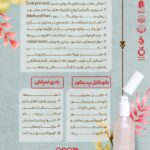 ورکشاپ ساخت محصولات آرایشی-بهداشتی (صابون، کوکتل و بادی اسپلش)