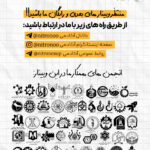 وبینار جامع نیترونو: کشف مسیر آینده