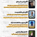 وبینار جامع نیترونو: کشف مسیر آینده