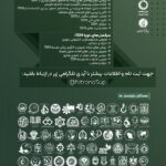 ورکشاپ میکروسکوپ‌های الکترونی (SEM و TEM) و تحلیل تصویر