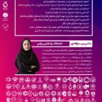 ورکشاپ آموزش محلول سازی (از مبتدی تا پیشرفته)