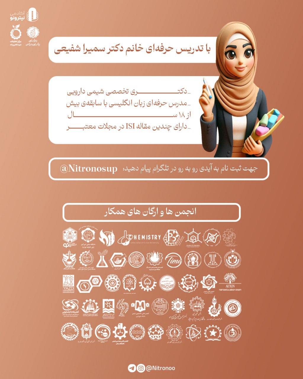 ورکشاپ زبان تخصصی شیمی (ویژه کنکور ارشد و دکتری)