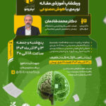 مقاله‌ نویسی با هوش مصنوعی