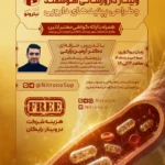 دارورسانی