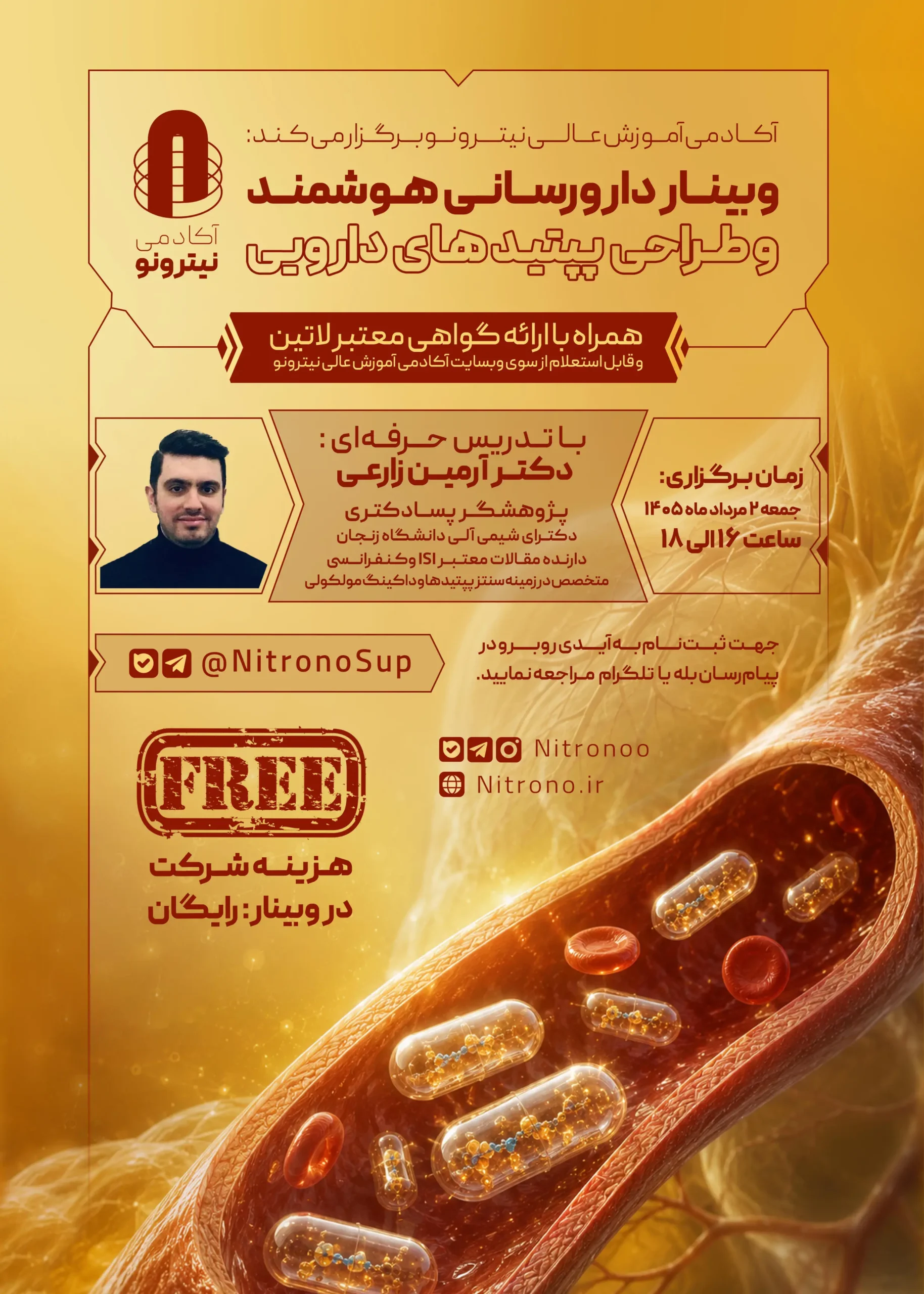 دارورسانی